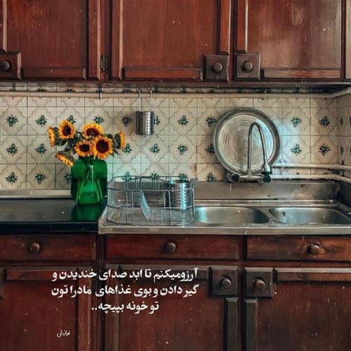 عشق واسه من یعنی اسمت یعنی حست امید عقابی