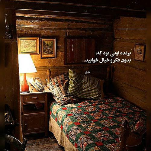 واسه چشمای قشنگت که دلم رفتش
