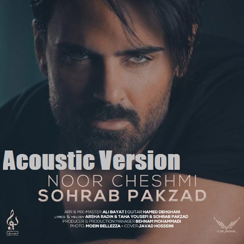 سهراب پاکزاد نور چشمی