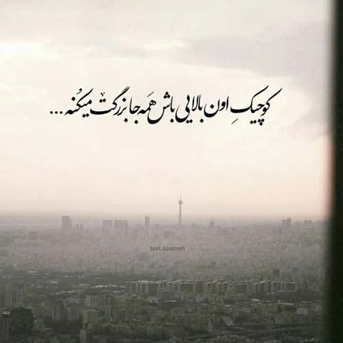 اهنگ مستی قشنگه ولی با ادمش ریمیکس تند