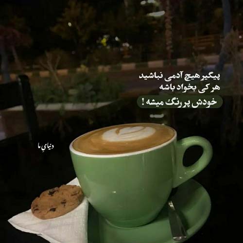 اهنگ بد به دلت راه نده من پیشتم ناصر زینعلی
