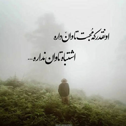 اهنگ اسپند دود کنم شرو ازت دور کنم