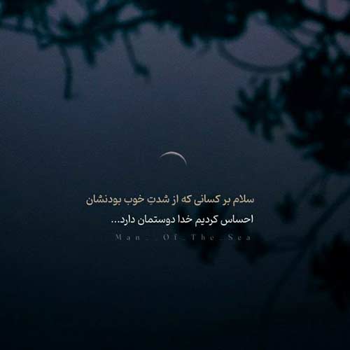 آهنگ تویی بود و نبودم با تمام وجودم پویا بیاتی