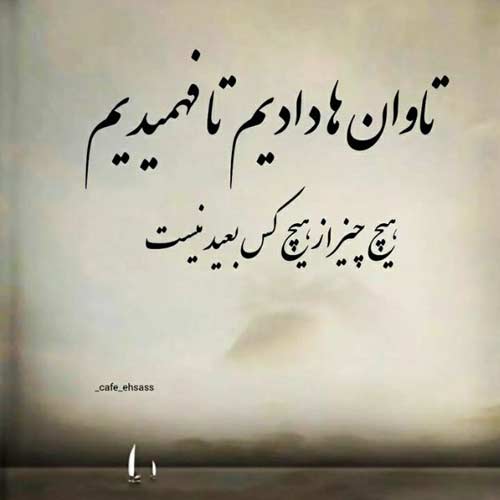 اهنگ چشمات زیباترین استان منطقست