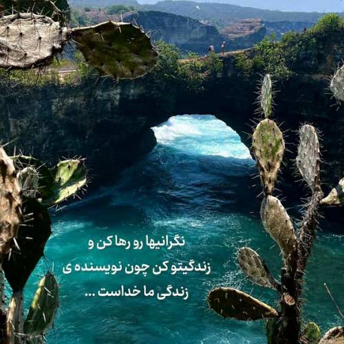 آهنگ ژینا گل من