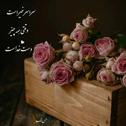 آهنگ تو اگه چشات مشکی باشه مشکی قشنگه با صدای زن کامل