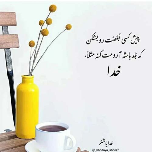 اهنگ تورو نمیدونم ولی من دلم میخواد