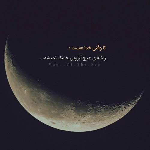 ریمیکس اهنگ به تو فکر کردم چاوشی