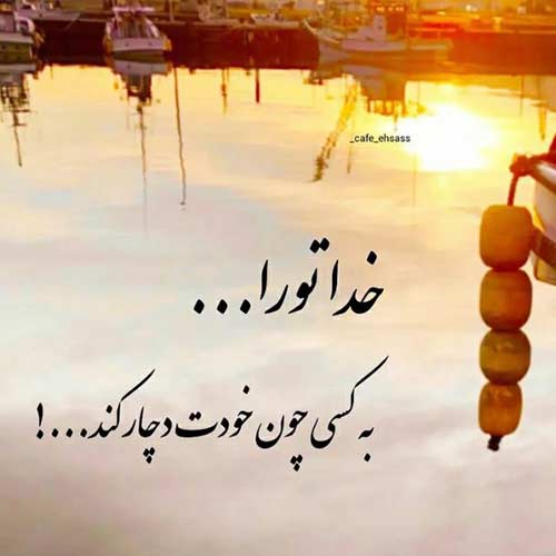 اهنگ مریض حالیم خوش نیست محسن چاوشی