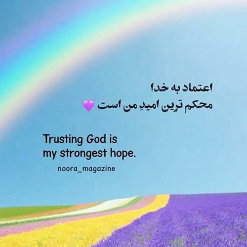 آهنگ تلخم همچو شراب