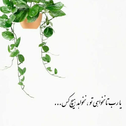 اهنگ جادو داره چشمات اون نگاه گیرات