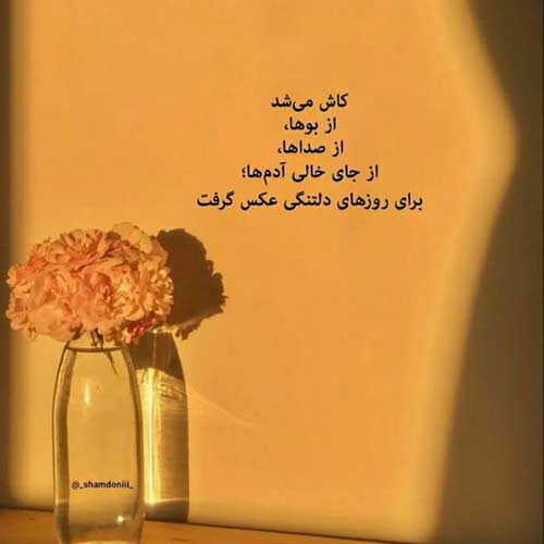 اهنگ گجلر اتاقم اولور درد اتاقی رامین پاشاپور