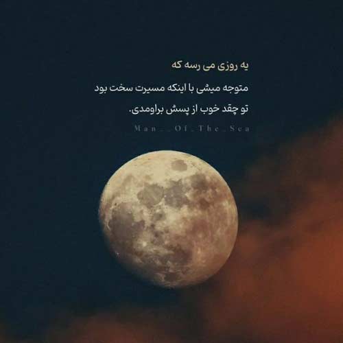 اهنگ واسه دعوامون شبا صحنه سازی میکنه ریمیکس