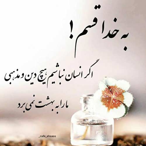 اهنگ دیگه چی کمه خلوت