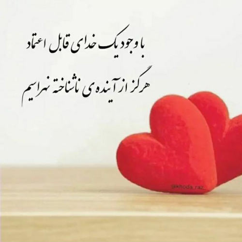 اهنگ چشمات چه مهربونه