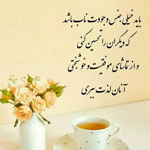 آهنگ غروبا که میشه بی هوا پشت شیشه