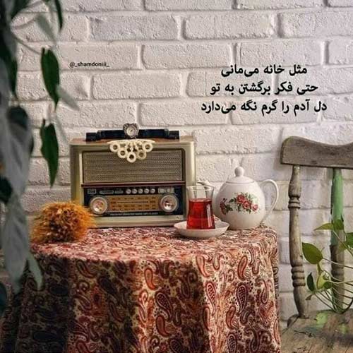 اهنگ دلم برات تنگ شده قلب تو از سنگ شده فرهاد جهانگیری