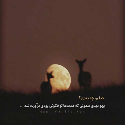 اهنگ اها اینجاش قشنگه امیر باباجانی