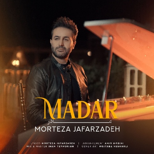 مرتضی جعفرزاده مادر