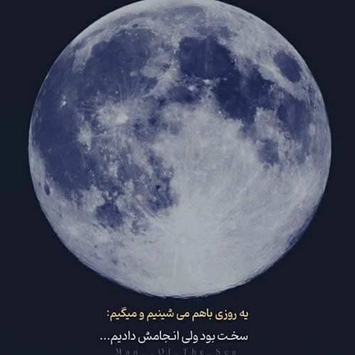 رضا میران چهارشنبه سوری