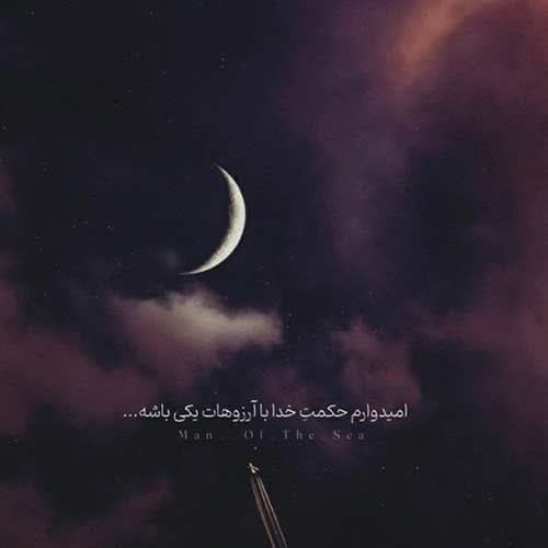 پوریا منصوری به دریا بنگروم