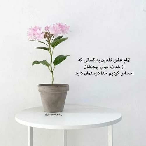 پوریا منصوری بریزی کاسه ی صبروم فلانی