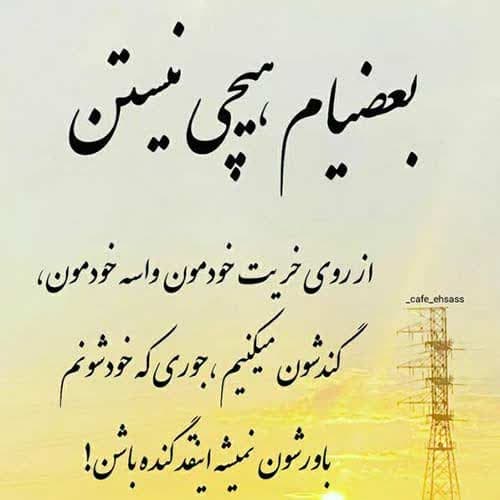حسین فروهر زخم دل