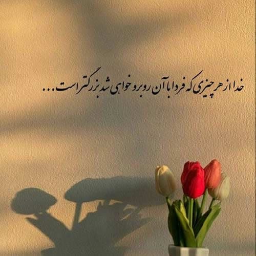 حسین فروهر آرام آرام