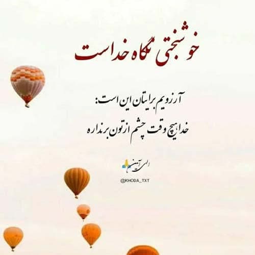 فرشاد آزادی عشق خوم