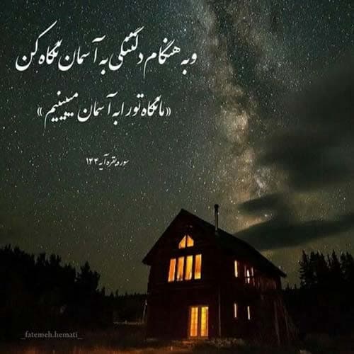 اشکان پناهی گفتم تو شیرین منی