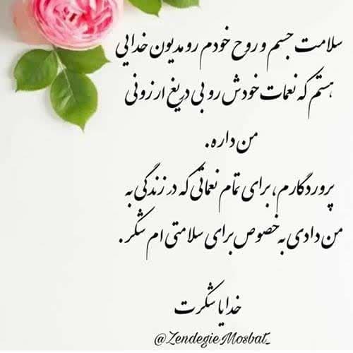 محسن شربتی بهار چلچلا