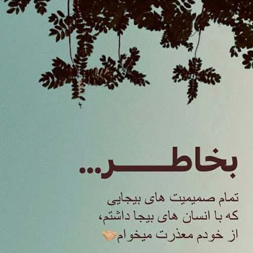 ایرج بسطامی هستی من