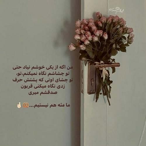 آهنگ ایرج بسطامی سما آوا