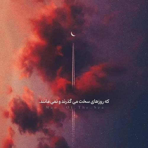 ایرج بسطامی مرغ شب