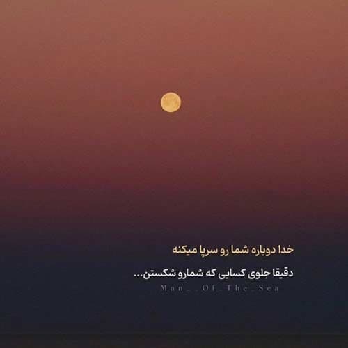 مهرداد پازواری اتا مسلمون دنیه