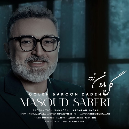 مسعود صابری گل بارون زده