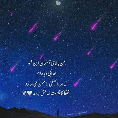 شهریار پیروزفر بلند بالا