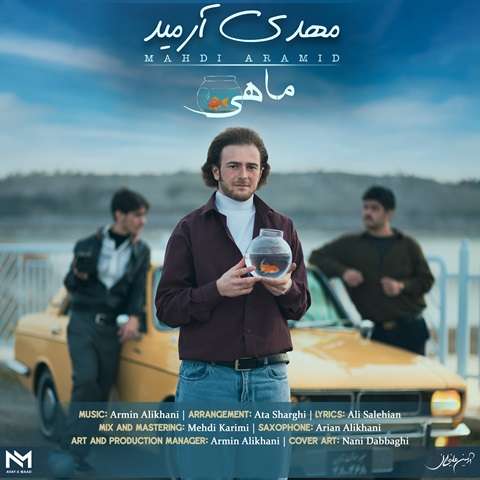 مهدی آرمید ماهی