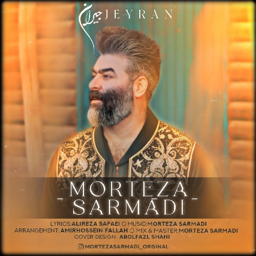 مرتضی سرمدی جیران