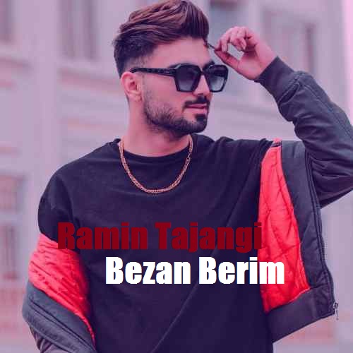 رامین تجنگی بزن بریم