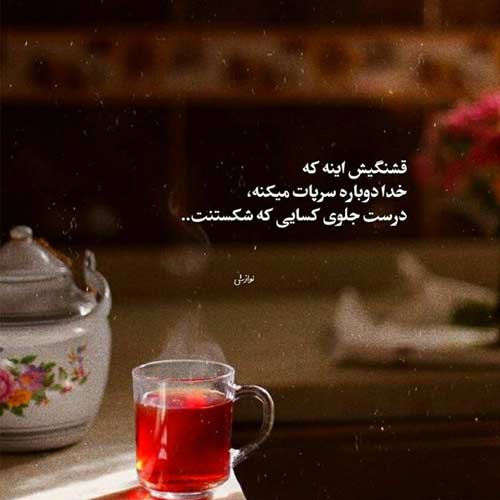 دانلود اهنگ همه رفتن کسی دور و برم نیست
