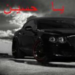 مداحی صوتی برای ماشین