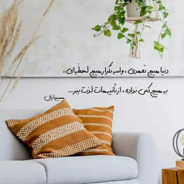 دانلود آهنگ با تو عشقم کامله که رفیقم با دلت بابا ایولا بهت ایوان بند
