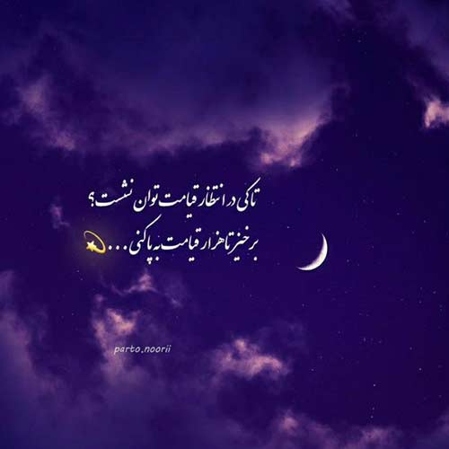 آهنگ تو چه دونی چه ذلت بکشیمه قلندر غریبمه فاطمه عطایی