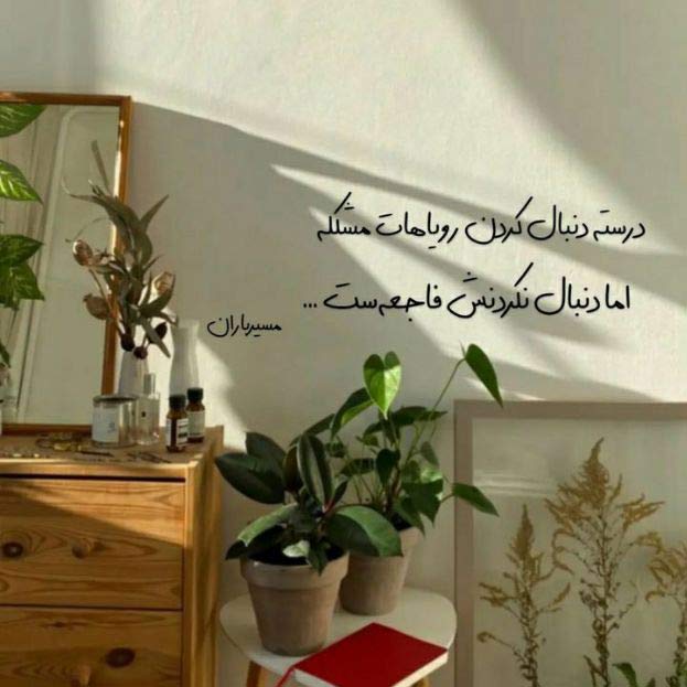 دانلود اهنگ نریا میشم عصبیا چشماتو نبند روم MP3