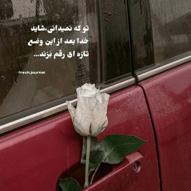دانلود اهنگ تو یه چیزی توی نگات هست ریمیکس