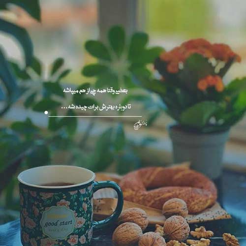 دانلود آهنگ سر مگو راز منی وحید موسوی MP3