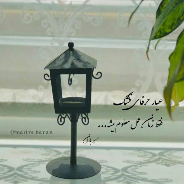 دانلود اهنگ جونمی کنارمی موندنی من به تو بد وابستم MP3