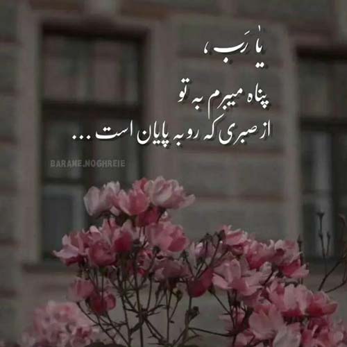 دانلود اهنگ دیر برو زود بیا راهی اگر بود بیا ایوان بند MP3