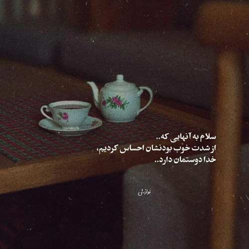 دانلود اهنگ سیجل و هلیوم و طاحاص من دلم میخواد